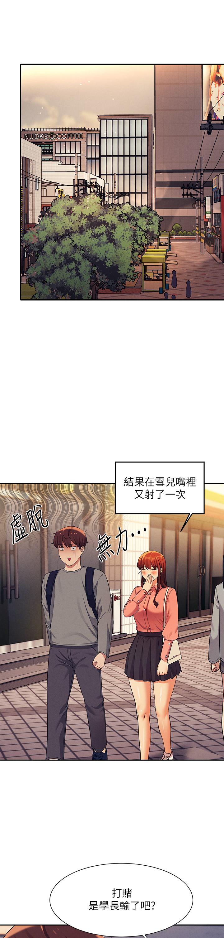 誰說理組沒正妹 第45話-我來用嘴幫你清乾淨 第33页