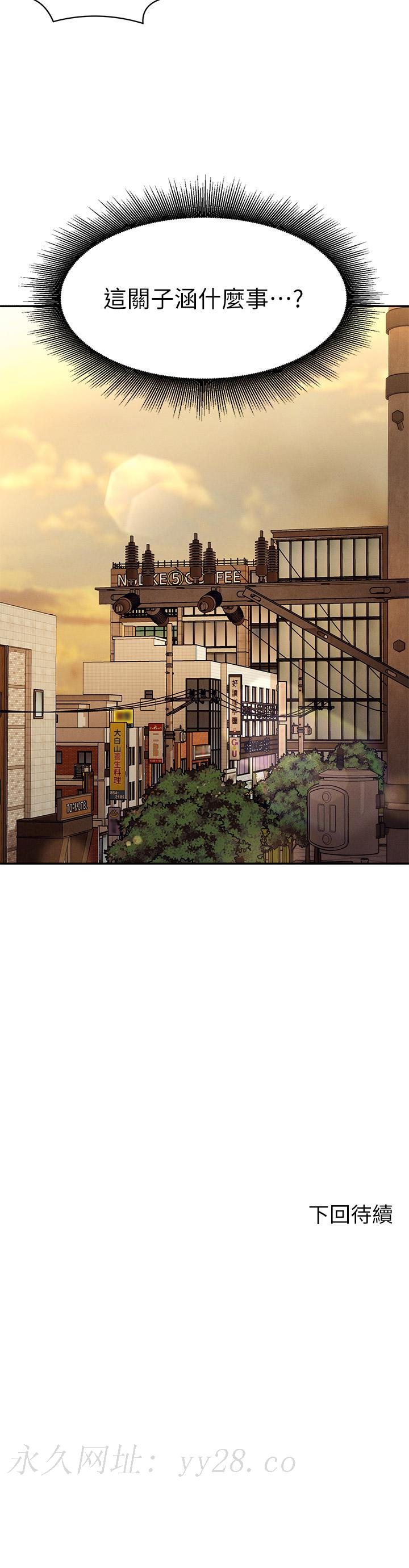 誰說理組沒正妹 第45話-我來用嘴幫你清乾淨 第36页