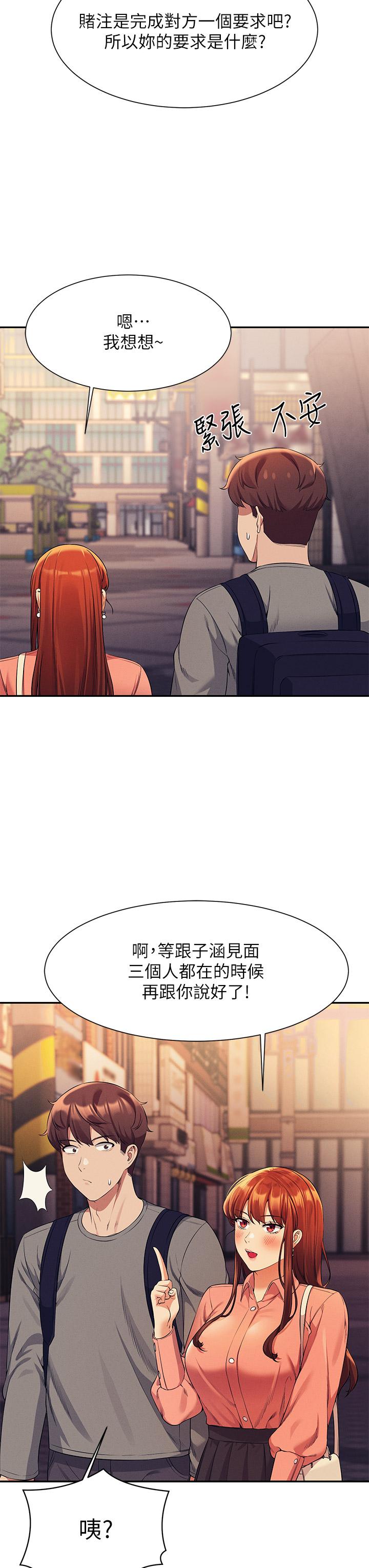 誰說理組沒正妹 第45話-我來用嘴幫你清乾淨 第35页