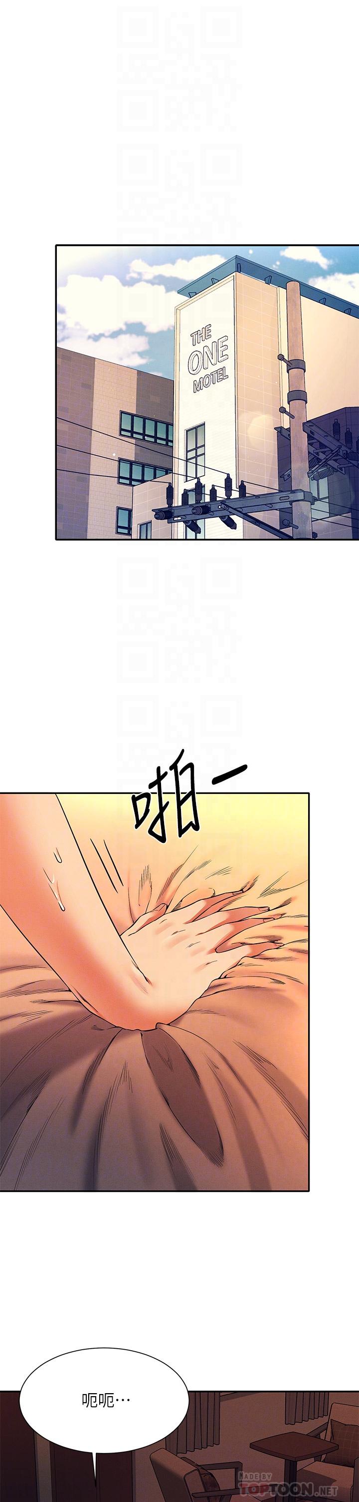 誰說理組沒正妹 第45話-我來用嘴幫你清乾淨 第4页