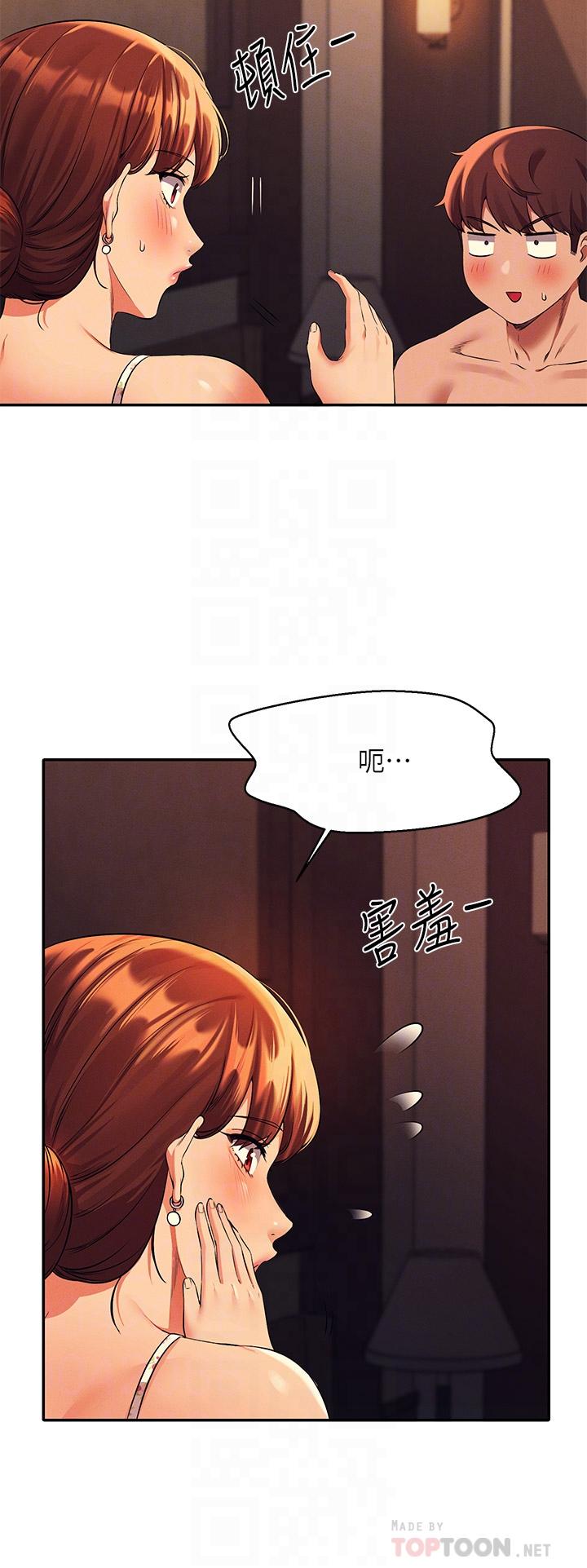誰說理組沒正妹 第45話-我來用嘴幫你清乾淨 第12页