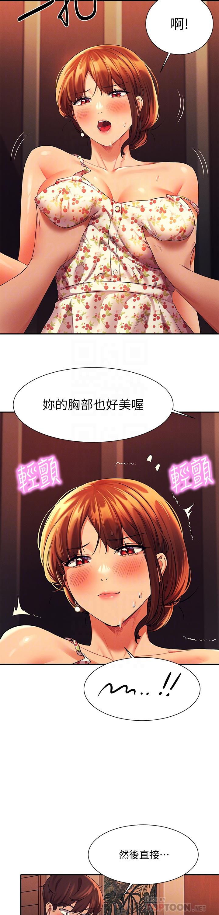 誰說理組沒正妹 第45話-我來用嘴幫你清乾淨 第14页