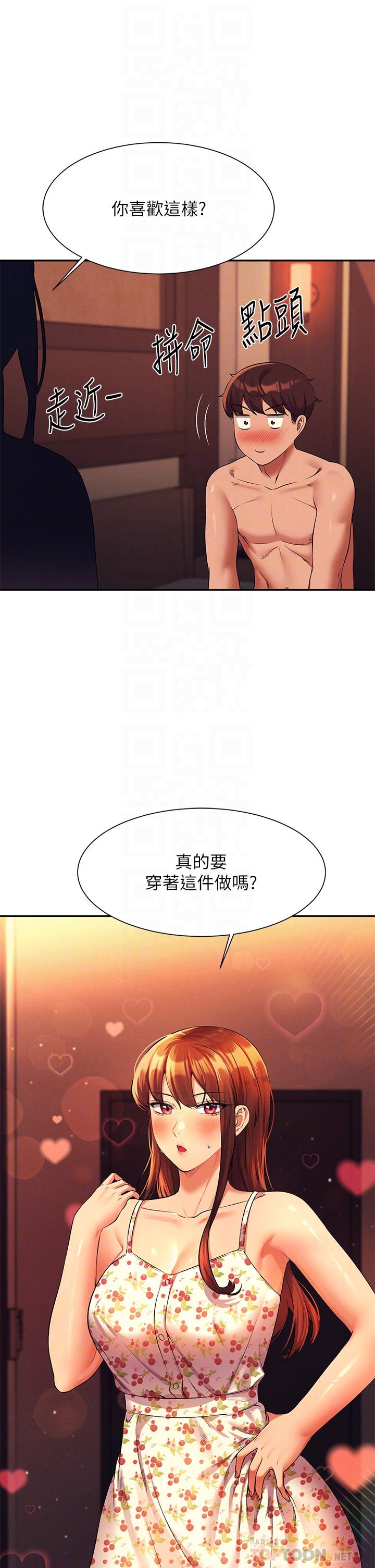 誰說理組沒正妹 第45話-我來用嘴幫你清乾淨 第10页