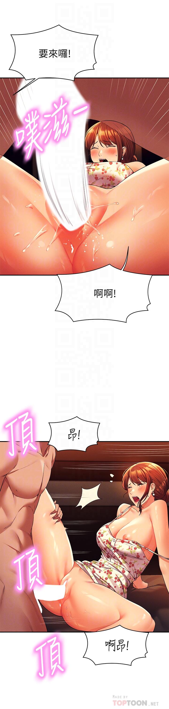 誰說理組沒正妹 第45話-我來用嘴幫你清乾淨 第16页