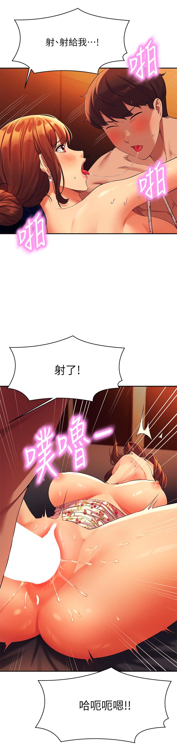 誰說理組沒正妹 第45話-我來用嘴幫你清乾淨 第25页