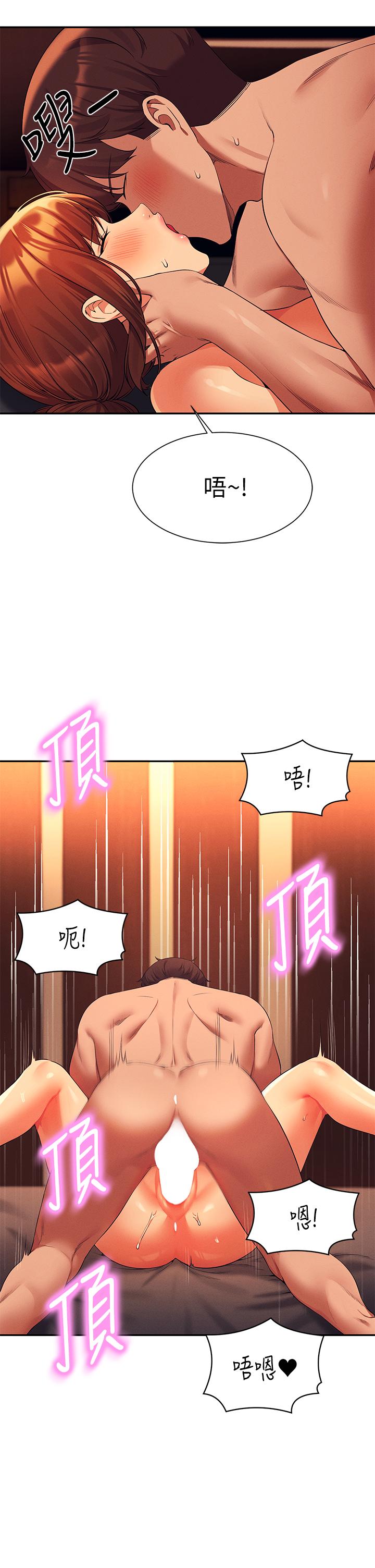 誰說理組沒正妹 第45話-我來用嘴幫你清乾淨 第24页