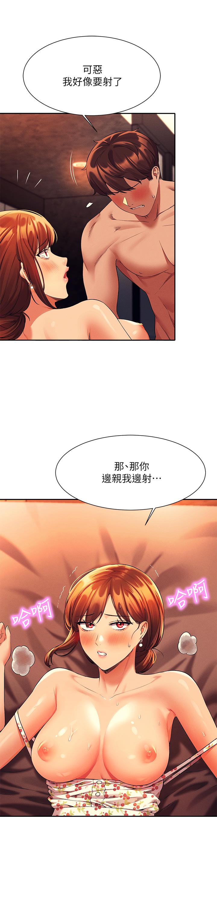 誰說理組沒正妹 第45話-我來用嘴幫你清乾淨 第23页