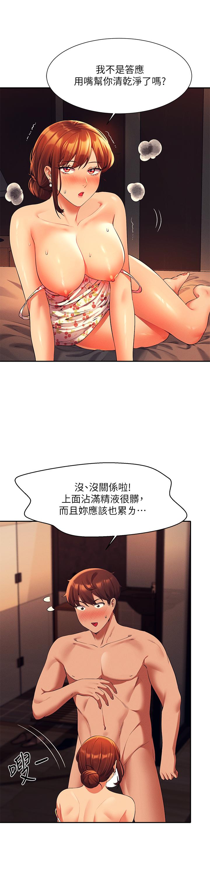 誰說理組沒正妹 第45話-我來用嘴幫你清乾淨 第30页