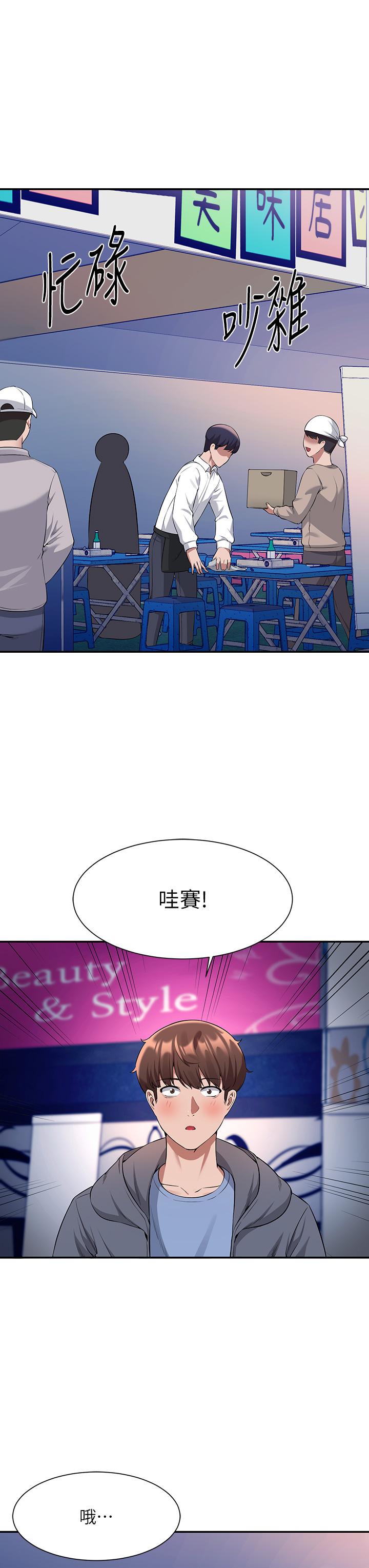 誰說理組沒正妹 第47話-理科公主重出江湖 第28页