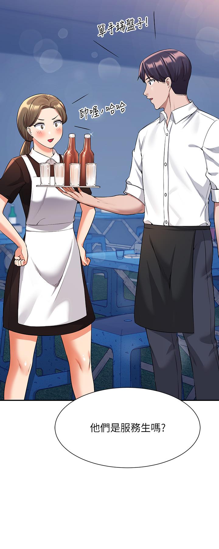 誰說理組沒正妹 第47話-理科公主重出江湖 第29页