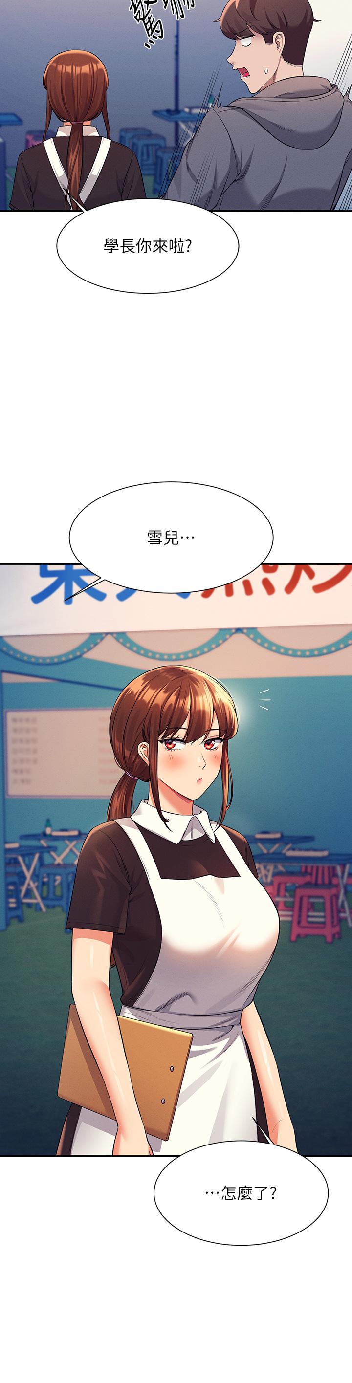 誰說理組沒正妹 第47話-理科公主重出江湖 第32页