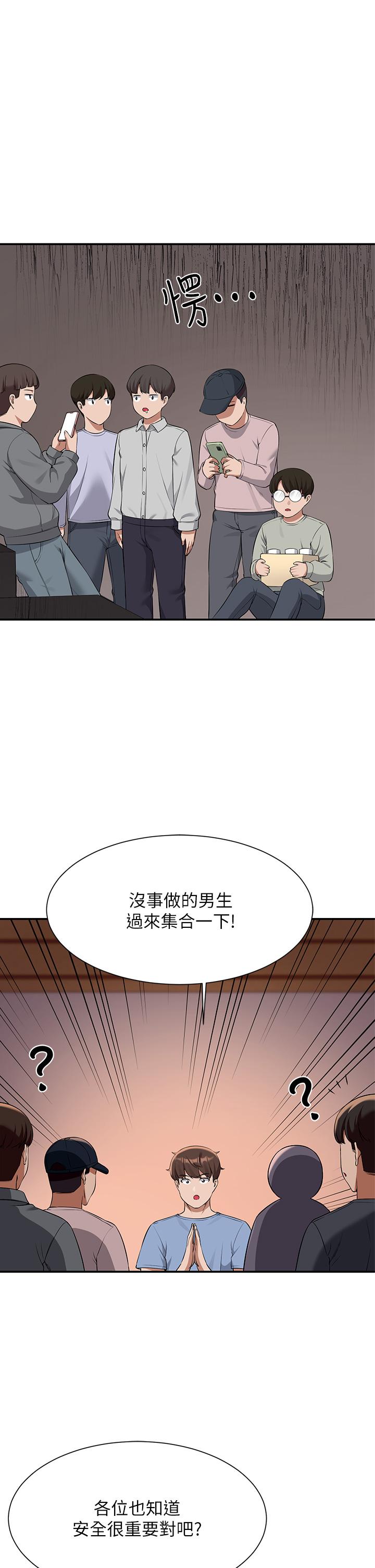 誰說理組沒正妹 第47話-理科公主重出江湖 第38页