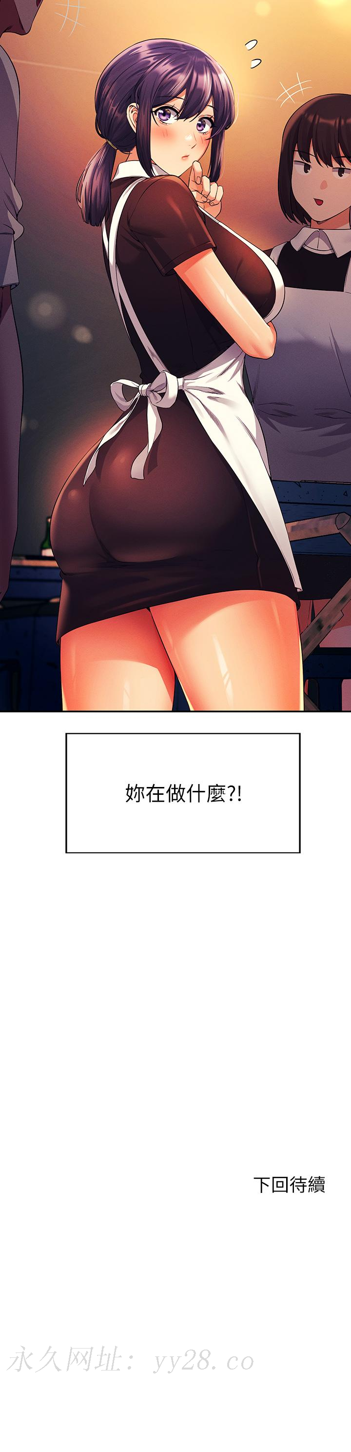 誰說理組沒正妹 第47話-理科公主重出江湖 第44页
