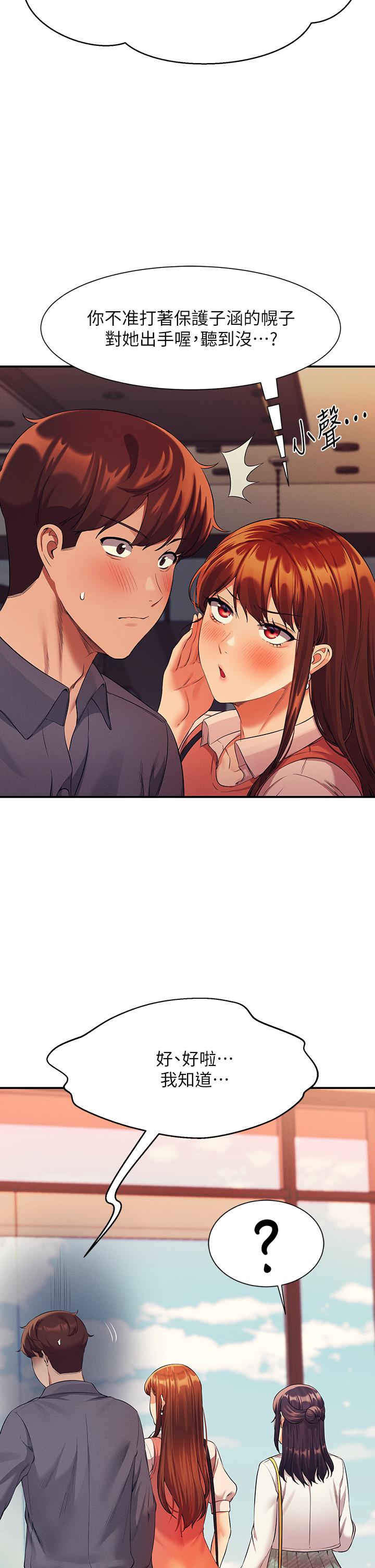 誰說理組沒正妹 第47話-理科公主重出江湖 第2页