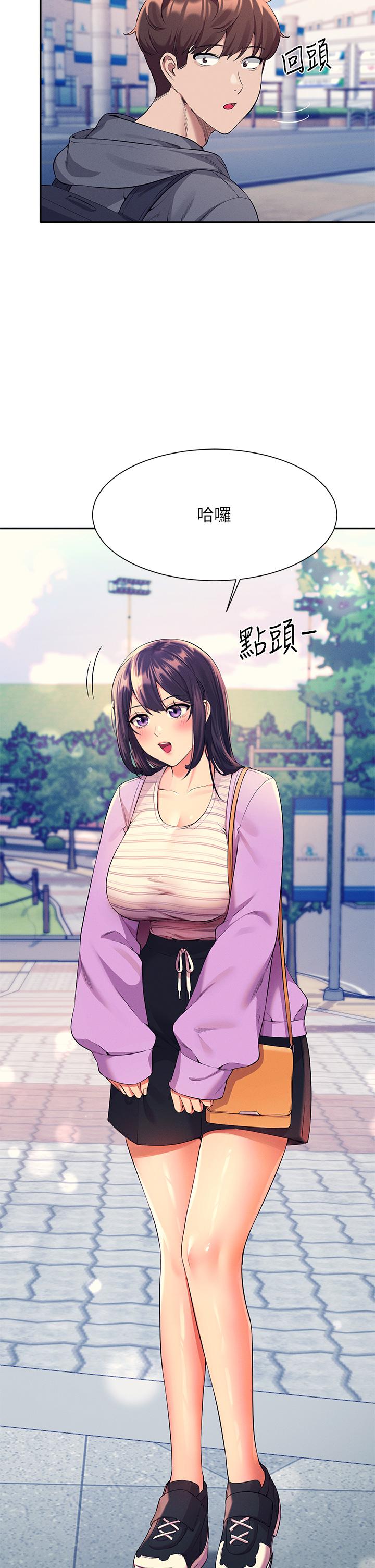 誰說理組沒正妹 第47話-理科公主重出江湖 第13页