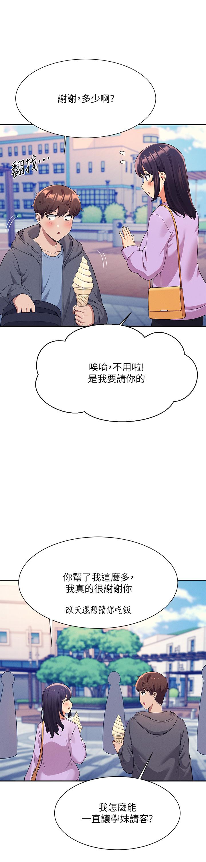 誰說理組沒正妹 第47話-理科公主重出江湖 第23页