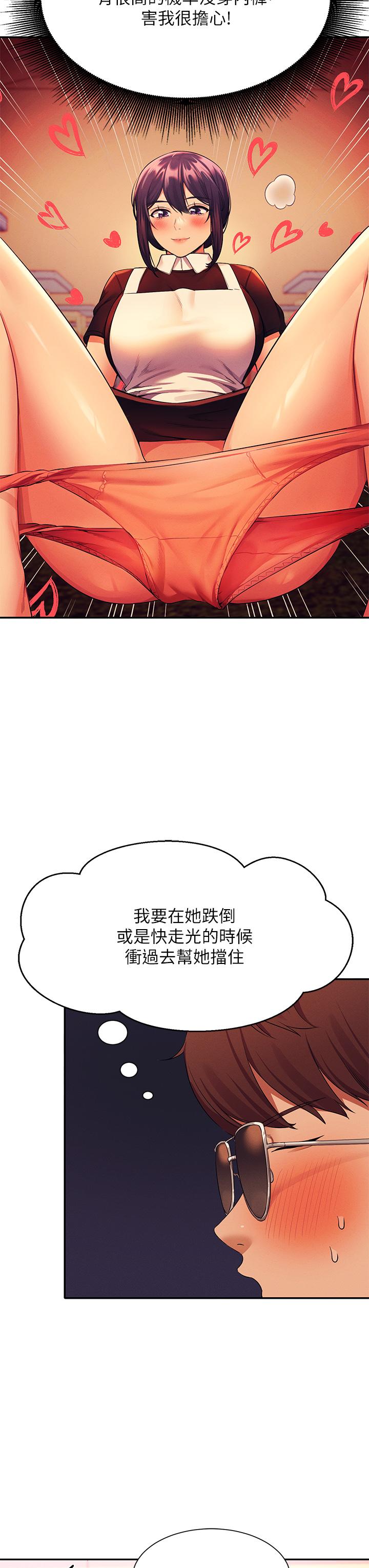 誰說理組沒正妹 第48話-校慶後的cosplay驚喜 第30页