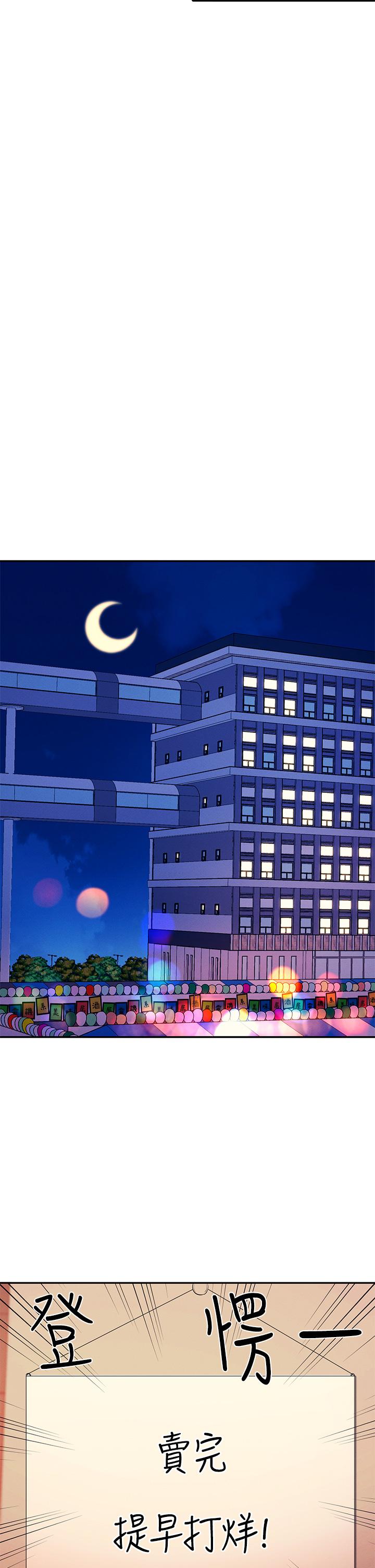 誰說理組沒正妹 第48話-校慶後的cosplay驚喜 第33页