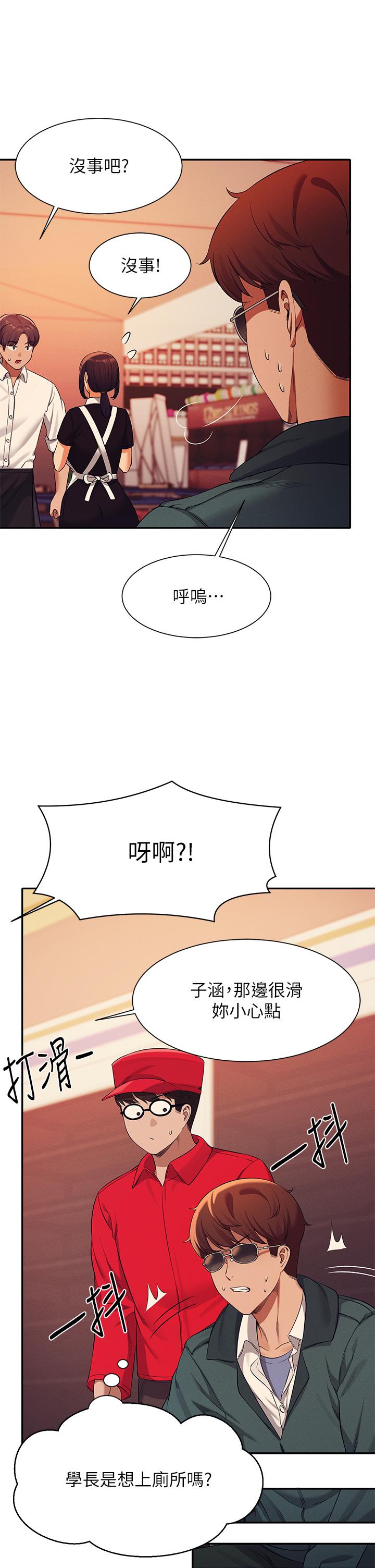 誰說理組沒正妹 第48話-校慶後的cosplay驚喜 第32页