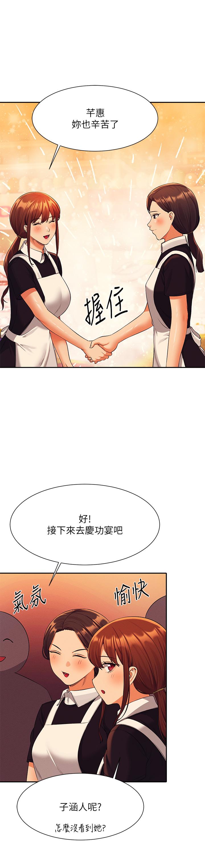 誰說理組沒正妹 第48話-校慶後的cosplay驚喜 第37页