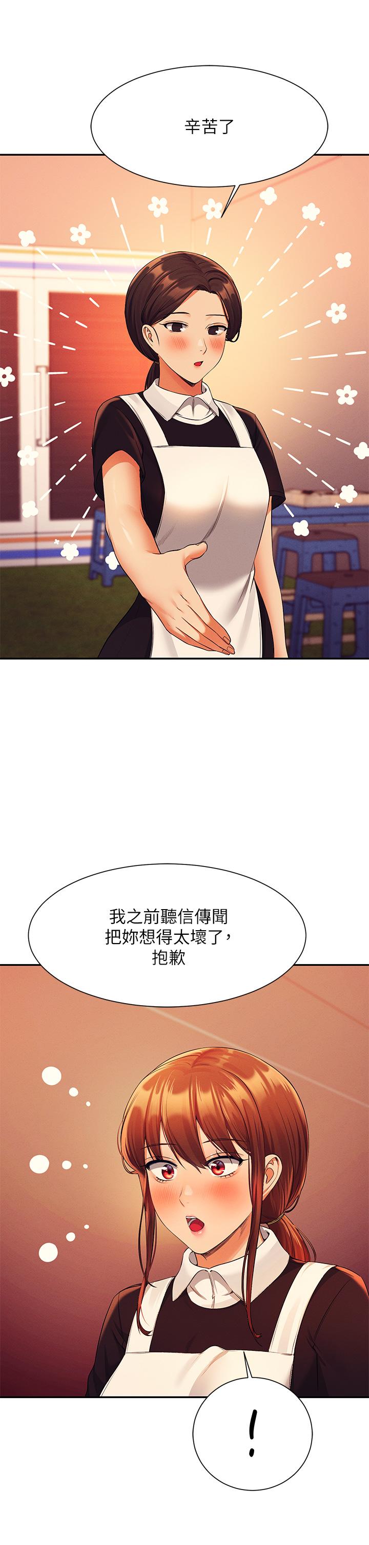 誰說理組沒正妹 第48話-校慶後的cosplay驚喜 第36页