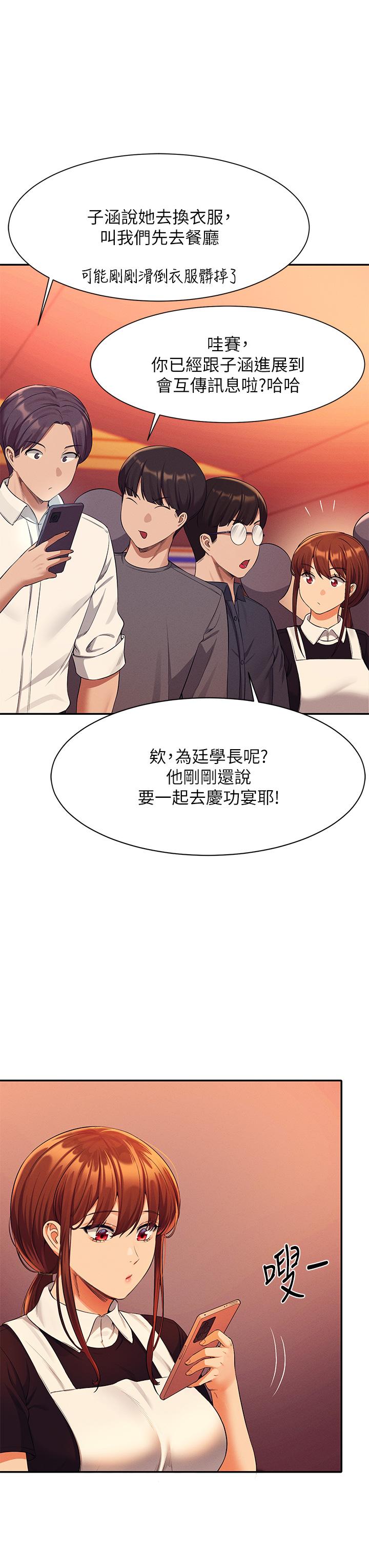 誰說理組沒正妹 第48話-校慶後的cosplay驚喜 第38页