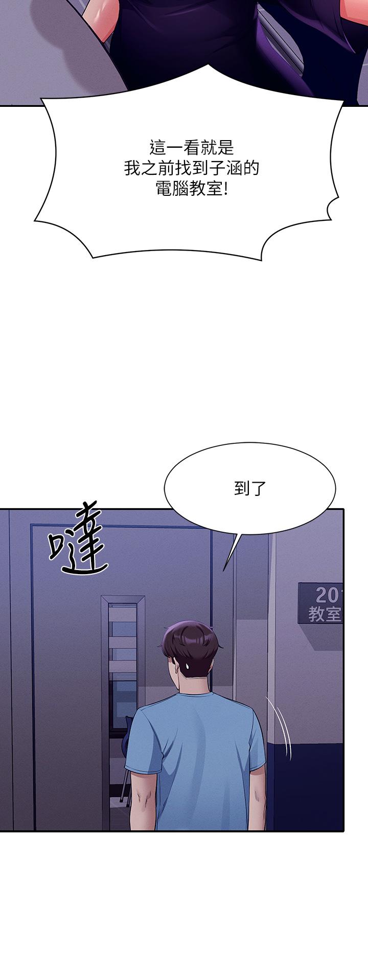 誰說理組沒正妹 第48話-校慶後的cosplay驚喜 第42页