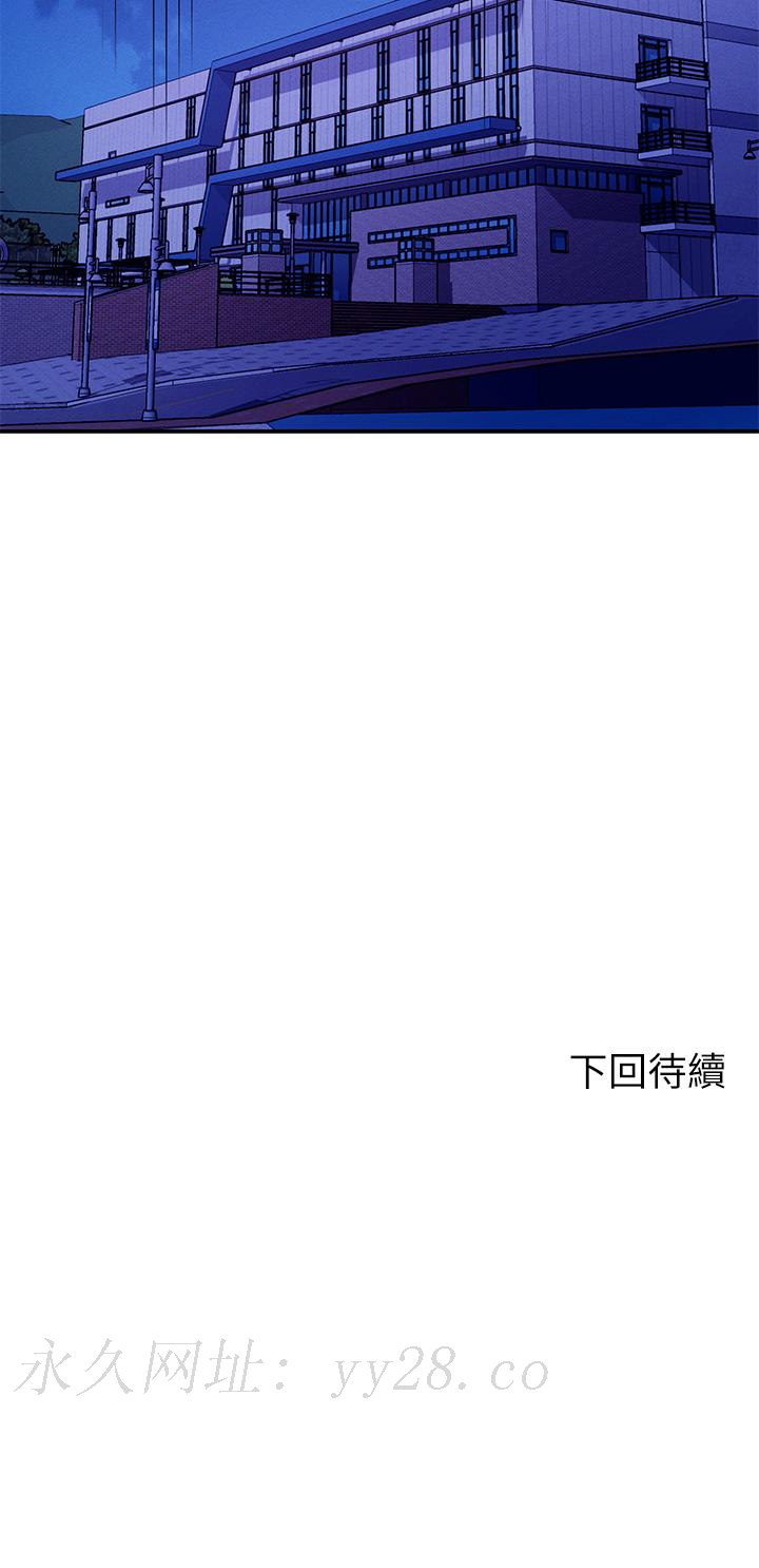 誰說理組沒正妹 第48話-校慶後的cosplay驚喜 第45页