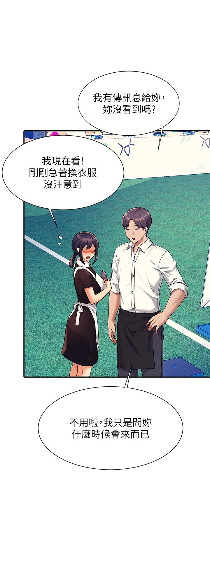 誰說理組沒正妹 第48話-校慶後的cosplay驚喜 第7页