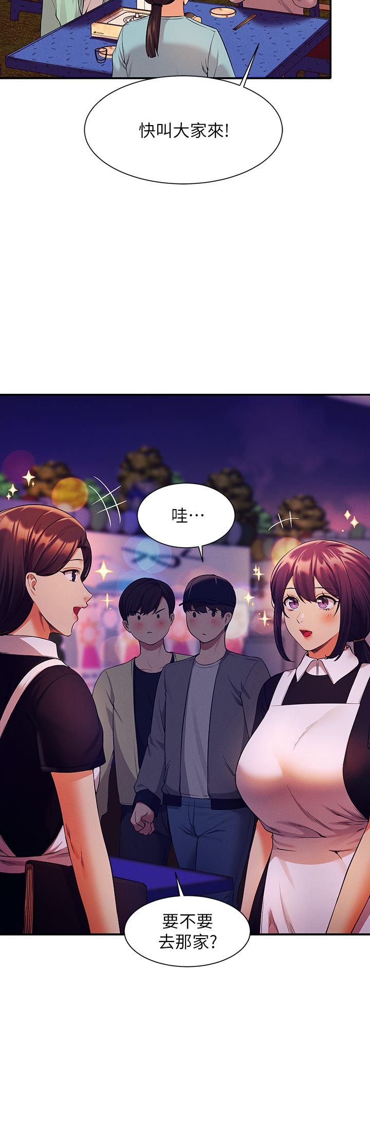誰說理組沒正妹 第48話-校慶後的cosplay驚喜 第13页