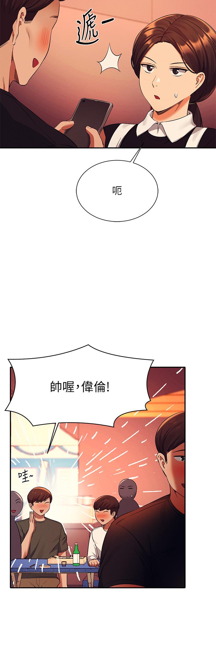 誰說理組沒正妹 第48話-校慶後的cosplay驚喜 第17页