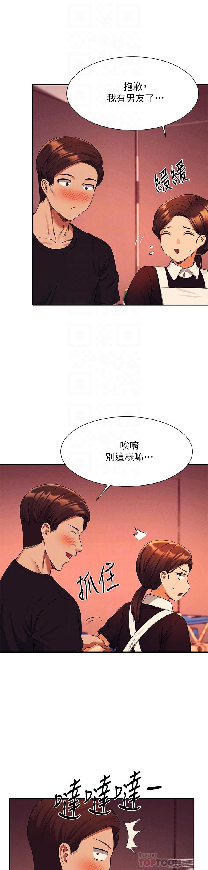 誰說理組沒正妹 第48話-校慶後的cosplay驚喜 第18页