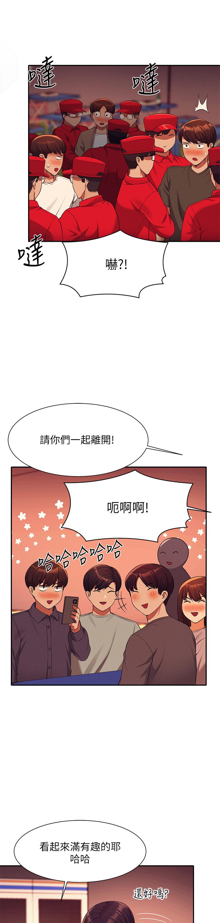 誰說理組沒正妹 第48話-校慶後的cosplay驚喜 第22页