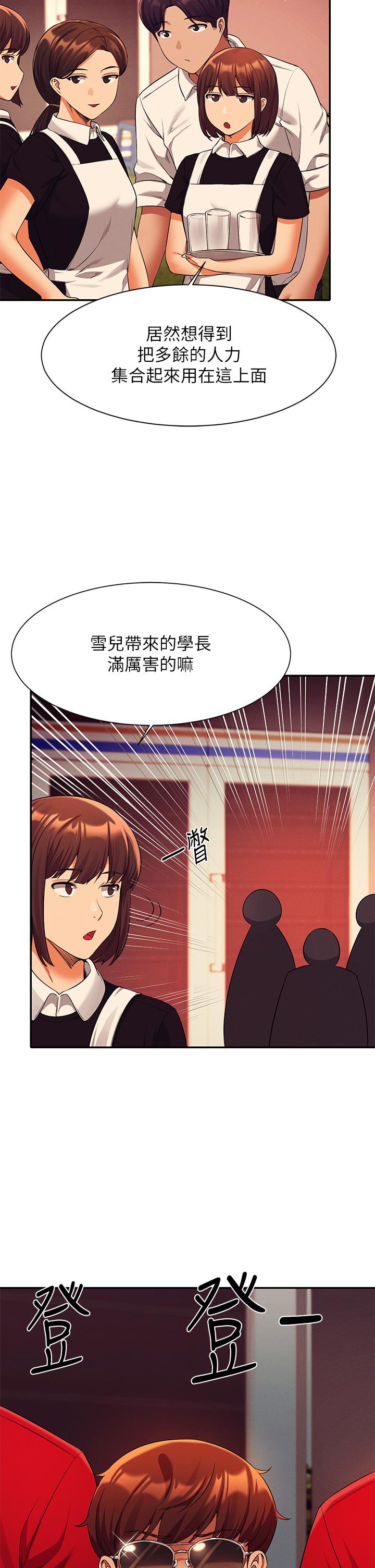 誰說理組沒正妹 第48話-校慶後的cosplay驚喜 第23页