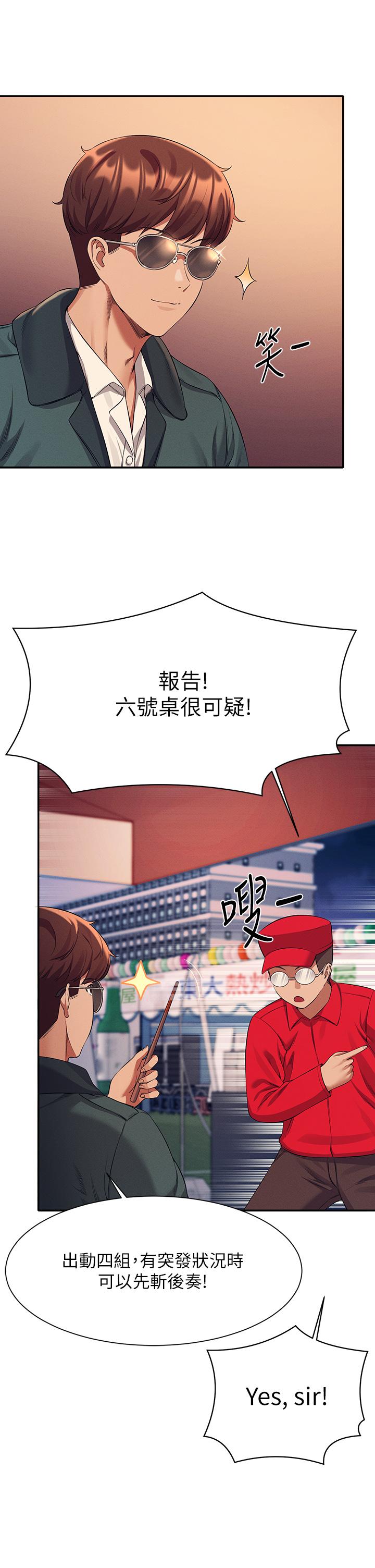 誰說理組沒正妹 第48話-校慶後的cosplay驚喜 第25页