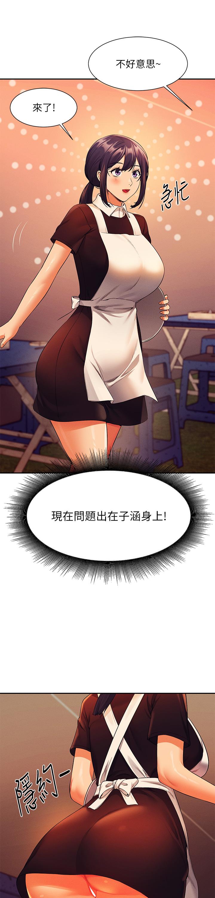 誰說理組沒正妹 第48話-校慶後的cosplay驚喜 第28页