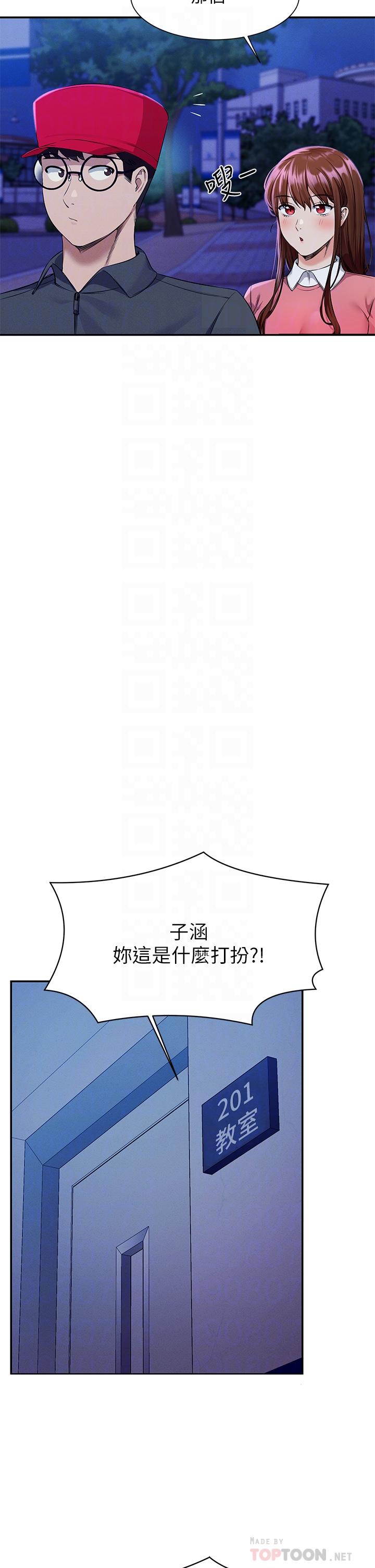 誰說理組沒正妹 第49話-調教發情的變態學妹 第6页