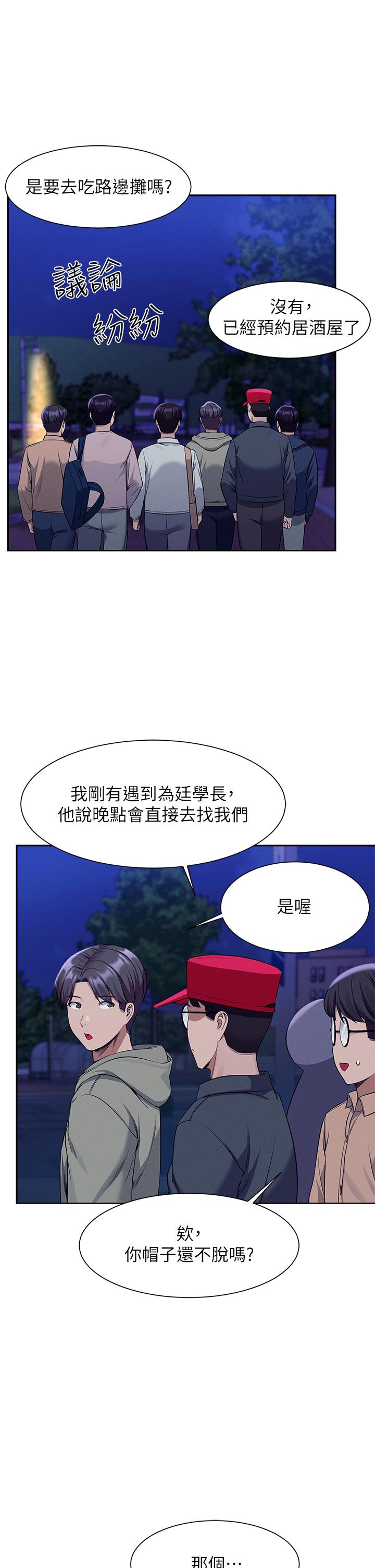 誰說理組沒正妹 第49話-調教發情的變態學妹 第5页