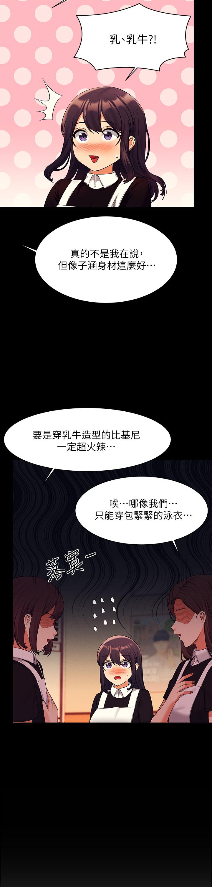 誰說理組沒正妹 第49話-調教發情的變態學妹 第13页