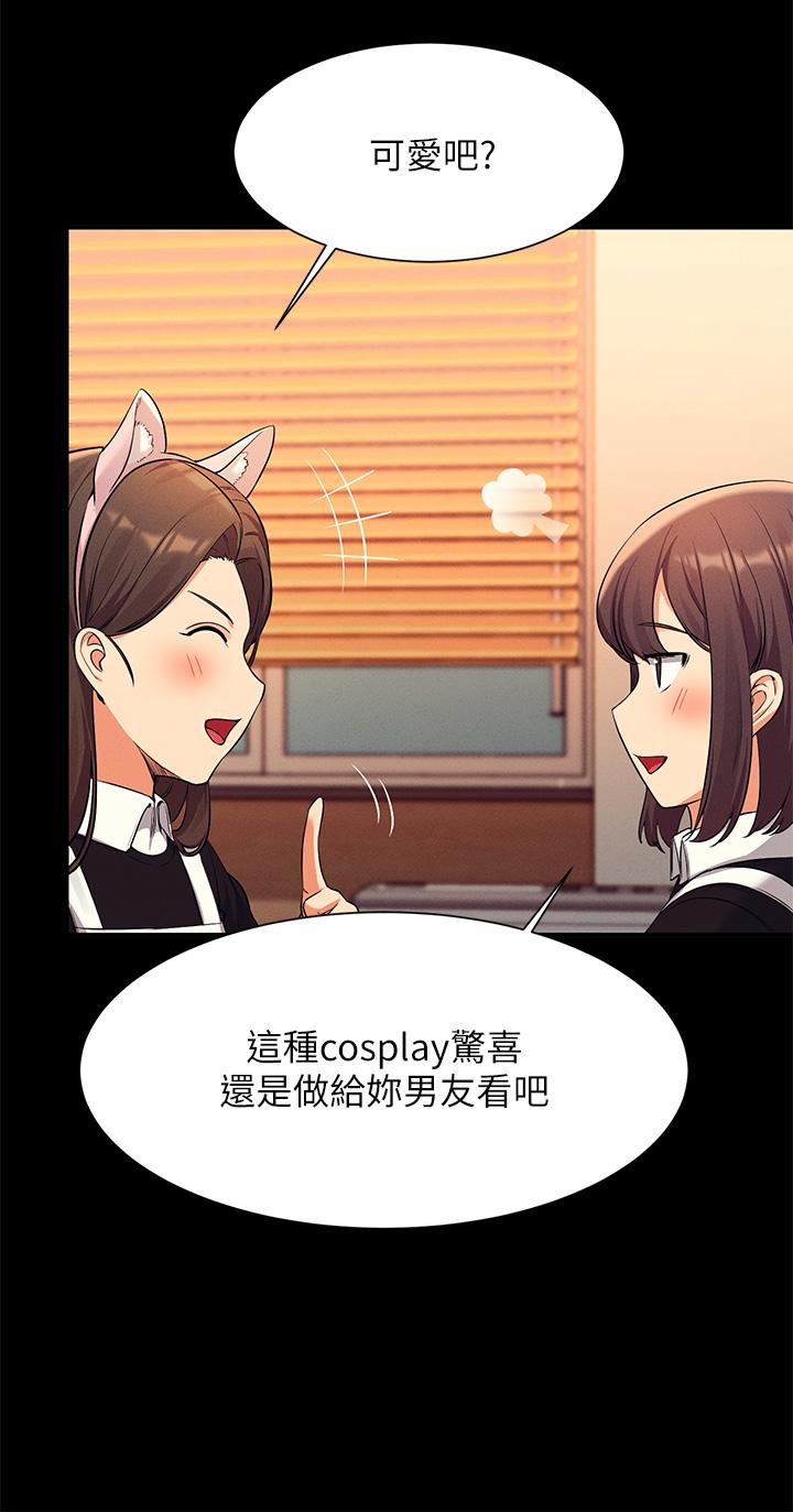 誰說理組沒正妹 第49話-調教發情的變態學妹 第11页