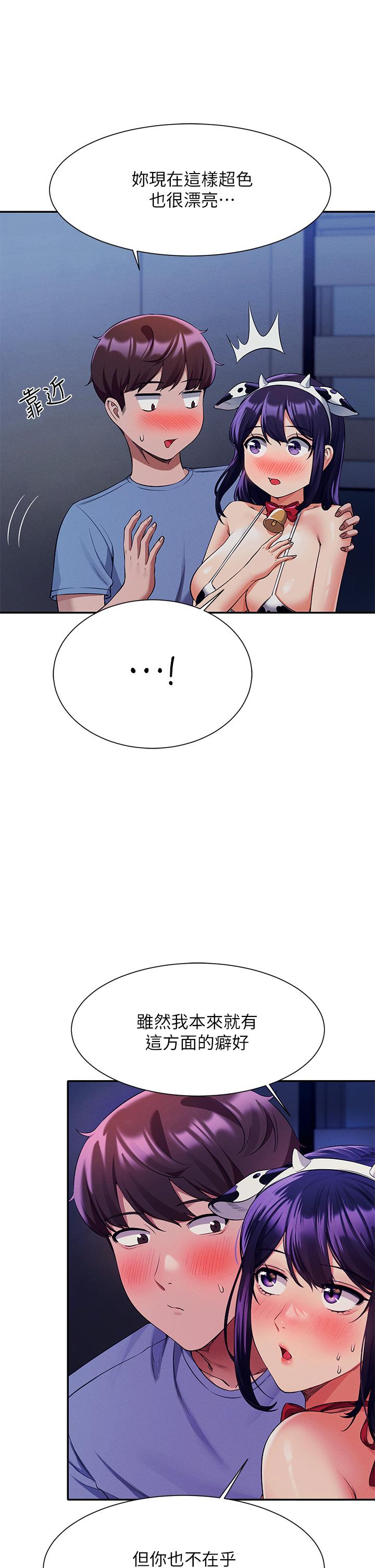 誰說理組沒正妹 第49話-調教發情的變態學妹 第19页