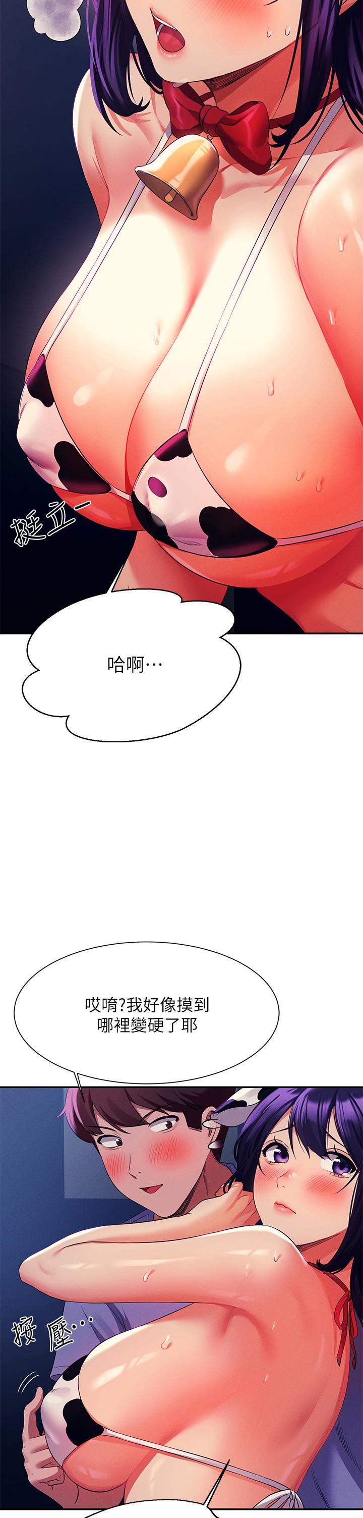 誰說理組沒正妹 第49話-調教發情的變態學妹 第38页