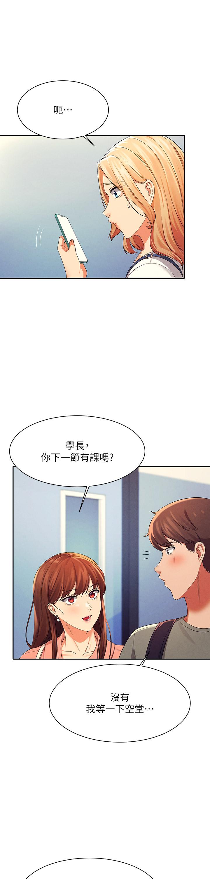 誰說理組沒正妹 第40話-在更衣室做壞事 第2页