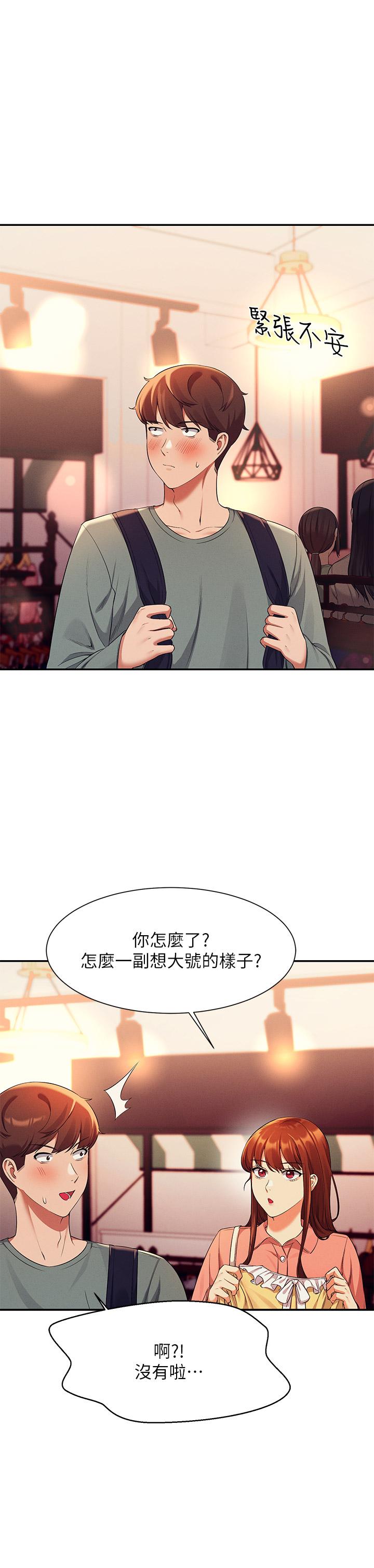 誰說理組沒正妹 第40話-在更衣室做壞事 第22页