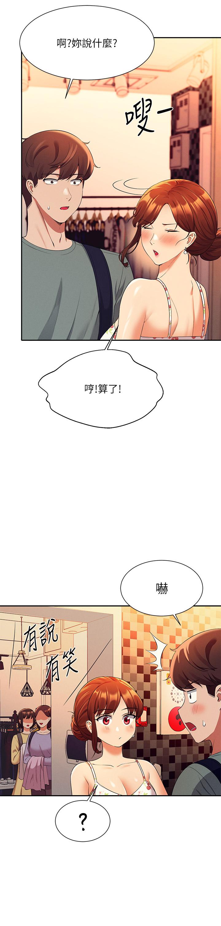 誰說理組沒正妹 第40話-在更衣室做壞事 第31页