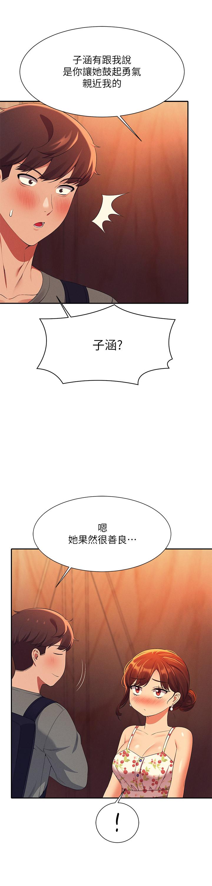 誰說理組沒正妹 第40話-在更衣室做壞事 第37页
