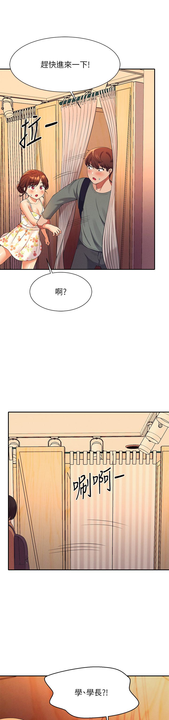 誰說理組沒正妹 第40話-在更衣室做壞事 第32页