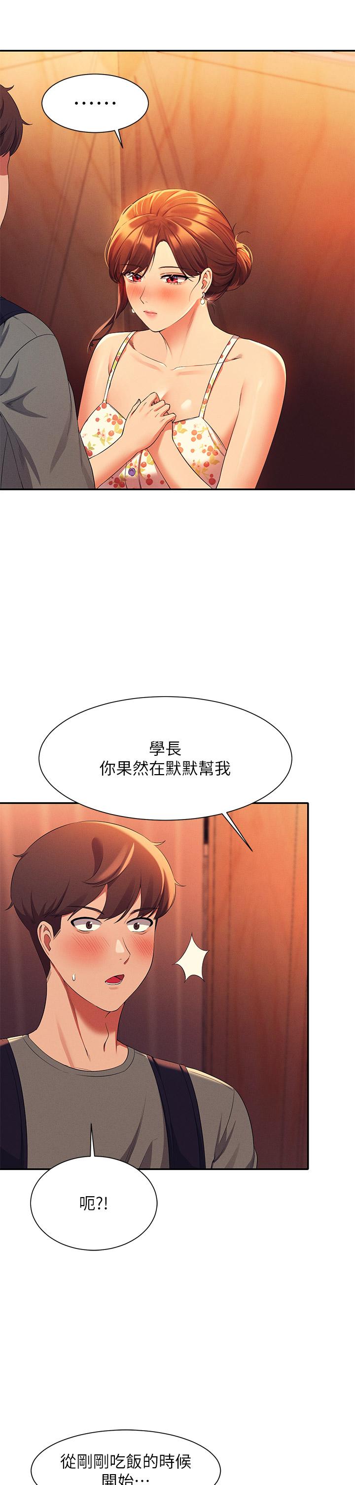 誰說理組沒正妹 第40話-在更衣室做壞事 第35页