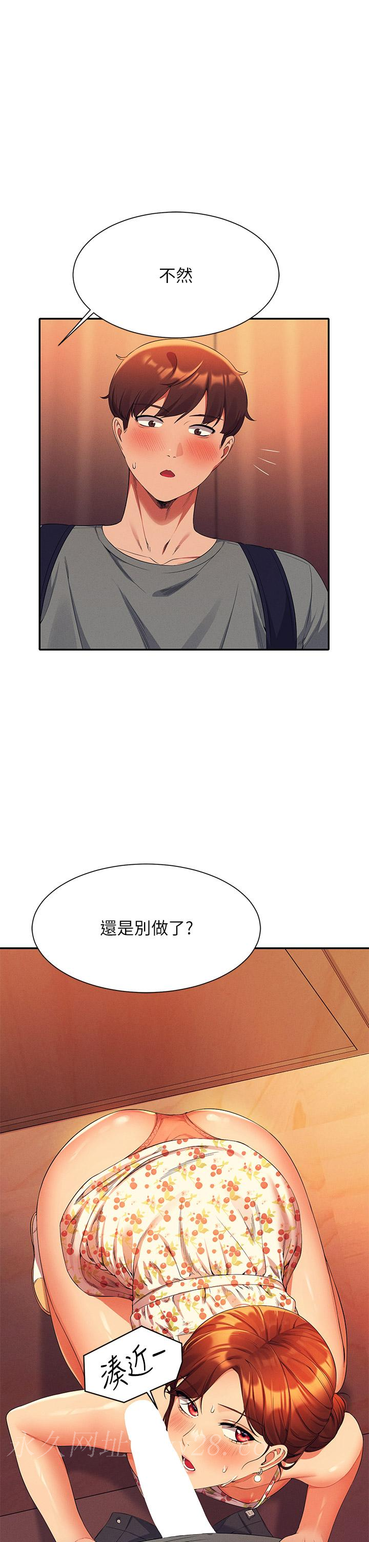 誰說理組沒正妹 第40話-在更衣室做壞事 第44页