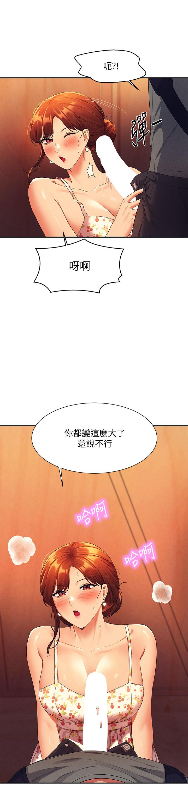 誰說理組沒正妹 第40話-在更衣室做壞事 第43页